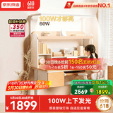 京东京造沐光桌2.0护眼大路灯100w儿童写字学习桌书桌椅套装3-18岁1.2m粉 
