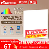 雷士（NVC）厨房灯led集成吊顶吸顶灯铝扣板卫生间300×300平板无边框面板灯