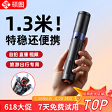 硕图【热销500W+落地开】手机自拍杆三脚架旅行小巧便携式迷你杆手机支架落地隐藏一体式旅游自拍神器
