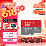 闪迪（SanDisk）512GB TF（MicroSD）内存卡 A1 U1 C10 至尊高速移动版存储卡 读速150MB/s 手机平板游戏机内存卡