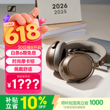 森海塞尔（Sennheiser）【焕新补贴】MOMENTUM 4无线耳机 大馒头4主动降噪 蓝牙头戴式耳机 摩卡棕 时尚头戴 618 礼物