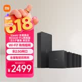 小米（MI）全屋路由 BE3600 Pro 网线版（1主5子）套装 深空灰 有线组网 3600M疾速Wi-Fi7 中枢网关 ACAP面板