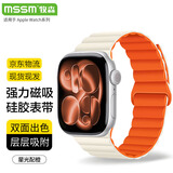 MSSM适用苹果手表表带S12/S11 Apple iWatch手表磁吸表带S10/9/8/SE3/Ultra4硅胶表带 星光配橙38-42