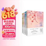 川端康成经典名作集：套装4册(雪国+睡美人+伊豆的舞女+千只鹤） 小说