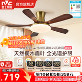 雷士（NVC）风扇灯 新中式吊扇灯中古风 餐厅客厅高显指吊灯遥控一级能效省电 吸顶5叶/47寸60W全光谱/遥控款