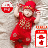 DUTRIEUX婴儿衣服满月周岁礼服男宝宝女抓周春夏季百天生日宴连体衣新生儿 短袖套装【状元帽+福袜】 90 【21-24斤】周岁穿