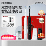 鸿蒙智选力博得智能声波牙刷2 优漾礼盒双支装成人电动牙刷情侣送男女友生日礼物支持华为智慧生活 价保618