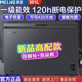 美菱（MeiLing）冰柜200/300/301升卧式顶开门家用商用减霜冷藏冷冻大容量一级能效保鲜冰箱大型电冰柜 单温灰色 301L 钢板内胆