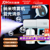 海氏海诺全自动酒精喷雾机纳米喷雾消毒枪手持喷壶家用400ML不含酒精