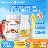 善存青少年钙片复合维生素 B族钙铁锌VD3ACE硒镁B2咀嚼 160片