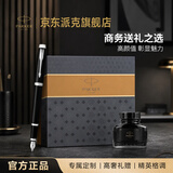 派克（PARKER）钢笔 签字笔 IM丽雅黑白夹墨水笔 墨水礼盒送礼生日礼物练字书写自用高颜值钢笔礼盒