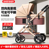 ANGI BABY婴儿推车可坐可躺可折叠婴儿车高景观双向减震新生儿
