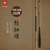 本丁一官方正品鲫鱼竿手竿钓鱼竿28调超细超硬仿竹节鲤鱼鱼杆37调台钓竿 3.6m 超轻【保溜鱼5斤】