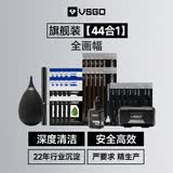 VSGO微高ALL-Pro全方位相机清洁进阶装 全画幅cmos清洁套装适用索尼尼康富士徕卡