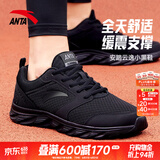 安踏男鞋运动鞋男士夏季款减震纯黑色皮网面拼接透气软底轻便跑步鞋子 【网面】5581-5黑 42 (260mm)