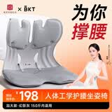 BKT护腰坐垫人体工学坐姿椅久坐器办公室靠垫汽车腰靠背礼物送老师 加大幻影灰+坐垫套【150斤以内】