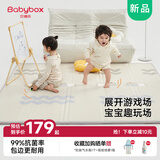 贝博氏babybox爬爬垫婴儿宝宝爬行垫抗菌XPE包边可折叠地垫180*150*2cm