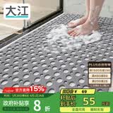 大江浴室防滑垫老人洗澡防摔地垫淋浴房脚垫卫浴卫生间防滑垫60x90cm
