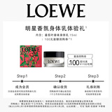 罗意威（LOEWE）【返100元回购券】店铺会员立减-番茄香味身体乳15ml体验礼