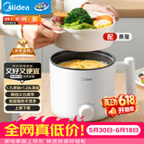 美的（Midea）电煮锅 宿舍小电锅 电蒸锅 学生寝室一体泡面小火锅电煮锅 多功能锅 电热锅 XZE1613 配蒸笼 1.7L