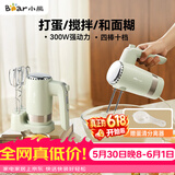 小熊（Bear）打蛋器 家用电动打蛋器 奶油奶盖打发器迷你 烘焙手持搅拌器和面糊 四棒十档 DDQ-B02L1艾绿色