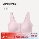 ubrasCARE新款术后专用前开扣无痕内衣义乳文胸胸罩 呵护粉色   XL   