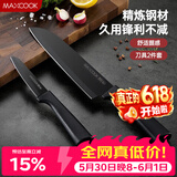 美厨（MAXCOOK）不锈钢水果刀 切片刀小厨刀水果刀 宝宝辅食刀刀具 2件套MCD1092