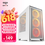 爱国者（aigo）YOGO T21白色 电脑台式主机箱 多网孔散热（ATX主板/360水冷/高兼容性/8风扇位）