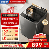 海尔波轮洗衣机全自动10公斤 价保618 家用大容量 新品上市 一级能效 六维减震家电补贴 以旧换新M10A0
