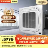 志高中央空调【补贴15%】大2/3匹/6匹/5匹天花机吸顶空调双排铜管商用办公室嵌入式吸顶一级能效天井机 大5匹 变频冷暖 一级能效【220V】