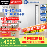 松下（Panasonic）【以旧换新15%】空气净化器除甲醛除菌 强效除臭除异味 鼻炎除花粉除过敏源消毒加湿器一体机90C2