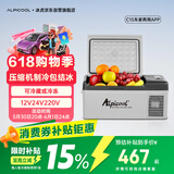 冰虎（Alpicool）车载冰箱 C15车家两用APP宿舍迷你冷冻冷藏户外旅行压缩机小冰箱