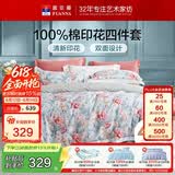 富安娜床上四件套纯棉100%全棉数码印花床单被套 单双人床品 203×229cm