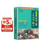 小学生必背古诗词75+80首 [王芳推荐] 彩图注音有声版（共200首） 金奖图书 季恒铨名家审定 古诗词读本的名家名译版本 涵盖2025年全国人教版RJ版新教材要求1-6年级必背古诗词129首文言文