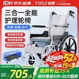 怡辉（YIHUI）轮椅轻便折叠瘫痪老人专用出行可洗澡大小便多功能便携式手动推车