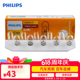 飞利浦（PHILIPS）超值型指示灯示宽灯牌照灯刹车灯转向灯W5W 12V汽车灯泡 10支装