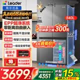 海尔冰箱出品统帅540升零嵌入式十字对开门四开门风冷无霜一级能效双变频超薄家用大容量干湿分储 540升+EPP超净系统+全变温空间+底部散热