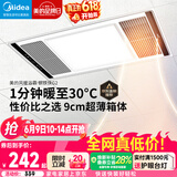 美的（Midea）风暖浴霸钢铁侠系列暖风照明排气一体换气暖风机G2
