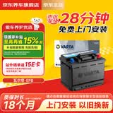 瓦尔塔（VARTA）京东养车汽车电瓶圆标蓄电池启停系列EFB S95以旧换新上门安装