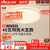 雷士（NVC）【佳琦直播间9折】吸顶灯客厅灯主灯卧室灯具全光谱2026年新款包