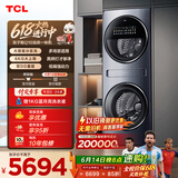 TCL【价保618】双子舱Q10滚筒洗衣机全自动洗烘一体16KG大容量子母多筒分区家电国家补贴G160Q10-HDY