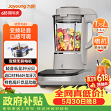 九阳（Joyoung）轻音破壁家用全自动榨汁豆浆机料理机流食降噪变频1.75L五谷杂粮3-5人用热烘除菌B3【价保618】