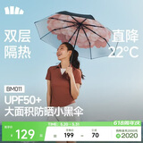 蕉下（beneunder）防紫外线遮阳伞三折双层黑胶晴雨伞防晒伞BM011花椿