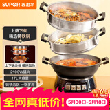 苏泊尔（SUPOR）铸铁电蒸锅 家用多功能电煮锅 电火锅 蒸煮炒菜大容量 双层蒸笼电热锅 ZN32YK13