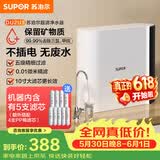 苏泊尔（SUPOR）厨下净水器超滤机家用基础款净水机自来水净化器5层精滤台式过滤器2年超滤膜DU2U3