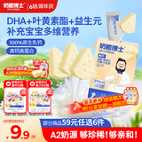 奶酪博士高钙A2β-酪蛋白牛乳棒棒糖40.6g 奶酪棒宝宝儿童零食热门商品
