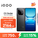 vivo iQOO Z10 Turbo 16GB+512GB 星穹黑 天玑8400满血版 7620mAh超薄蓝海电池 手机 国家补贴