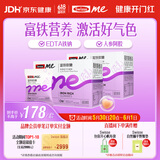 SwisseMe斯维诗 富铁软糖 含EDTA铁钠阿胶肽粉人参提取物 成人 45粒*2盒