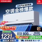 康佳【价保618】空调京东严选大1.5匹新一级能效变频冷暖省电内机双排铜管挂机国家补贴KFR-35GW/N3B1