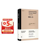 尤里卡文库：理解人性（心理学大师的传世经典 备受卡耐基 岸见一郎推崇 重塑自我 通向幸福生活的指南）